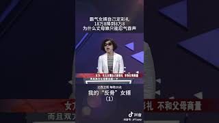 女儿女婿自己谈彩礼不和父母商量，把18.8万降到8.8，丈母娘不认可 #情感 #矛盾 #金牌调解