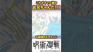 【呪術廻戦】脹相が好きすぎる人たちの反応集