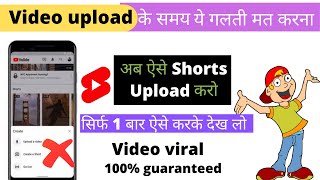 How To Upload Short Video On YouTube | Youtube par short video kaise dalen 2022 | sanjeevdigitalzone