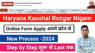 haryana kaushal rojgar form kaise bhare 2024 | hkrn form kaise bhare | hkrn new update |