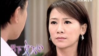 《天下女人心》世美片段第215集