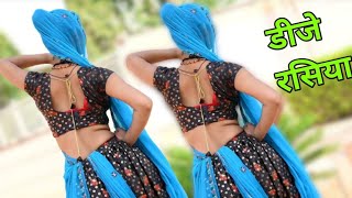 खोल हवेली के लट्टू || राजा यामे ट्यूबलाइट लग वायदे || Bhupendra khatana Dj Rasiya || Gurjar Rasiya