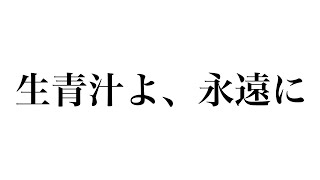 これからもよろしくお願いします。