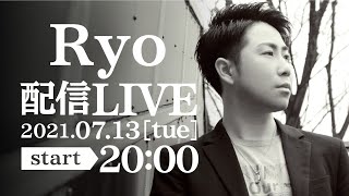 ◆Ryo 配信LIVE◆