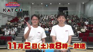 アインシュタインのオタスケシュタイン「横断幕を作りたい！」