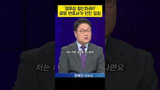 유명 변호사가 문란한 정우성에게 던진 소름돋는 일침 ㄷㄷ