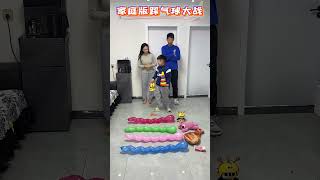 家庭踩气球大战，第一个气球也太难踩了！#funny #宝宝 #萌娃 #comedy