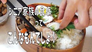 【お弁当作り】【食事作り】５０代専業主婦が作る食事/最近楽しんでいること