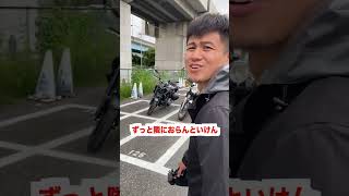 納車日にバイクが盗られるか不安すぎて身動きが取れない友達w