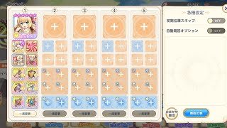 れじぇくろ 二つの指輪と竜の試練 lv130 オート 1t