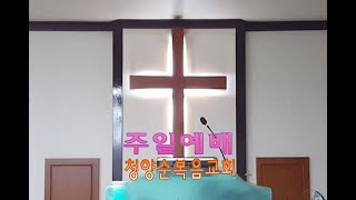 24.08.11 주일예배(기도하기를 힘쓰라). 이계하목사