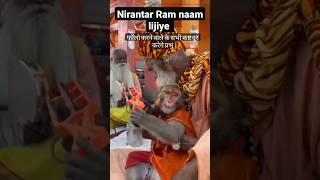 राम से बड़ा राम का नाम | Ram Se Bada Ram Ka Naam | Ram Bhajan | Hanuman Bhajan | Ravi Raj