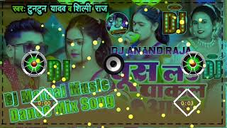 #Chus La Pakal Aam dj malai music Tuntun Yadav Shilpi Raj New Trending Bhojpuri  song dj Anand raja