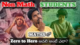 Maths lo పట్టు ఎలా సాధించాలీ | Real Truth behind it 🔥