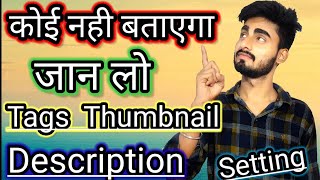 How to Upload First video on YouTube with Thumbnail -Title Tags Description|FullGuide@gametainyt