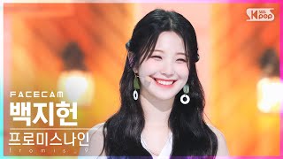 [페이스캠4K] 프로미스나인 백지헌 'Stay This Way' (fromis_9  BAEK JI HEON FaceCam)│@SBS Inkigayo_2022.07.03.