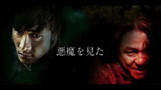 とんでもねえ復讐劇『悪魔を見た』【１分映画批評】(感想/レビュー)