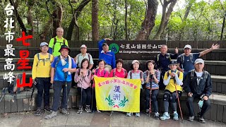 苗圃上七星山主峰～東峰～七星公園 回苗圃登山口/2022 11 22/老男人Fred