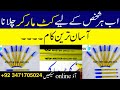 Marker use urdu handwriting||how to use cut marker in englisg #cutmarkertips#urduhandwritingstudio