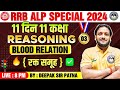 REASONING महासंग्राम FOR BIHAR SSC, ALP, TECH & ALL COM EXAM BY DEEPAK SIR||#deepaksirreasoning