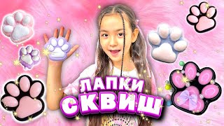 ЛАПКИ СКВИШ 🐾РАЙАНАНЫҢ АРМАНЫ ОРЫНДАЛДЫ 😍🥰🥹