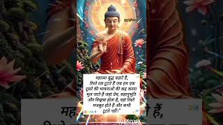 Mahatma Gautam Buddh motivation short video #shortsviral #budhdha #love #quotes #ytshorts #trending