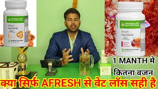 Herbalife Afresh के फायदे || Herbalife Energy Drink Afresh Benefits in Hindi || Quick \u0026 Hidden Info