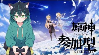 【原神 VTuber 参加型】高評価20になったら教えてください。ガチャいきます！。