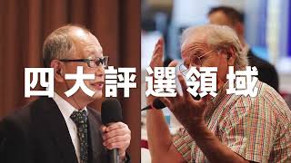 中華民國對外貿易發展協會_2023台灣精品競賽報名宣傳片_野象映畫