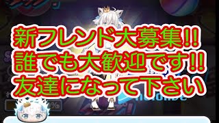 妖怪ウォッチぷにぷに 新フレンド大募集 誰でも大歓迎です‼︎ 友達になって下さい