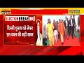 breaking news delhi के सियासी दंगल में cm yogi की एंट्री इन सीटों पर करेंगे प्रचार hindi news