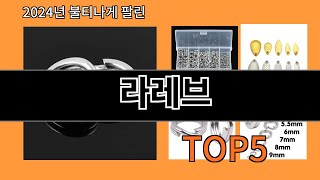 라레브 모르면 손해인 알리익스프레스 추천템 BEST 10