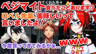 【ホロスターズ】ベーちゃんに進められてベジマイト実食を前向きに検討し始めちゃう影山シエン【Hakos Baelz/夕刻ロベル/切り抜き】