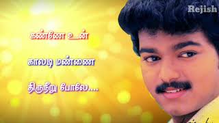 Oru kaditham ezhuthinen song/deva movie/Tamil What's app status