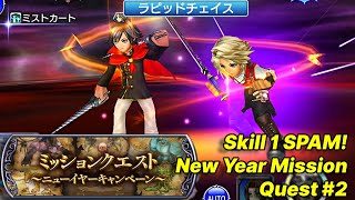 SKILL 1 SPAM! New Year's Mission Quest #2 [DFFOO JP]