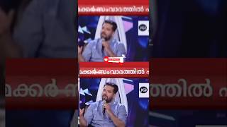 ഷാഫി പറമ്പിൽ 2026 നിയമസഭാ തിരഞ്ഞെടുപ്പ് #news #politics #breakingnews #politcal #shortvideo