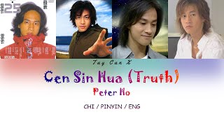 Peter Ho (何潤東) - Cen Sin Hua (真心话) CHN|PIN|ENG Lyrics