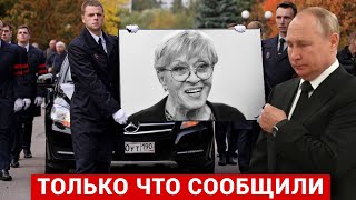 Трагедия для Всей Страны...Скончалась Звезда \