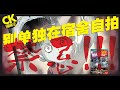 漫画王360°《听说系列》第01集 - 单人房的实录