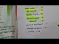 Works of Namakkal poet V. Ramalinganar shortcut /old 9th std tamil 3rd term 1st lesson