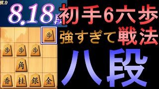 【将棋】四間飛車のみで六段を目指す！！Part378