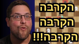 למה להקריב כלי אחד, אם אפשר להקריב 3?! המשחק האלמותי של אנאנד!