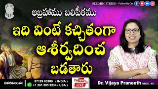 *అబ్రాహాము బలిపీఠము* P3 అంశం: *పాత బలిపీఠమును కూలగొట్టి కొత్త బలిపీఠమును కట్టు*