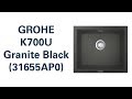 GROHE K700U Granite Black (31655AP0) unboxing