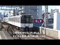 ee38編成 vh29編成快急奈良行き通過　駅列車特集　近鉄奈良線　布施駅　その14