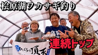 【ワカサギ釣り】終わりよければ全て良し【桧原湖】