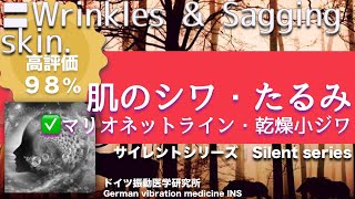 🔴肌のシワ・たるみ リラックスと癒しの音楽〓Wrinkles \u0026 Sagging skin. Relax \u0026 Healing music with Dr. Rife.