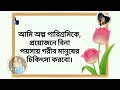 বাংলা রচনা আমার জীবনের লক্ষ্য bengali essay aim of my life amar jeeboner lokho @nkryourclass