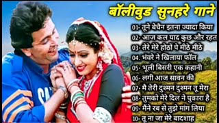 #Oldevergreen_Hindi_Hit_Song l Bollywood hits song l Best of Alka Yagnik, Udit Narayan&Kumar Sanu l