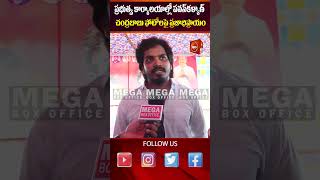 #PawanKalyanAneNenu  మంచి నిర్ణయం  #shorts #viral